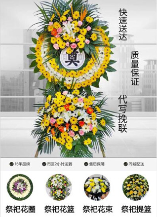 浙江省温州瓯海区梧田街道花圈代送